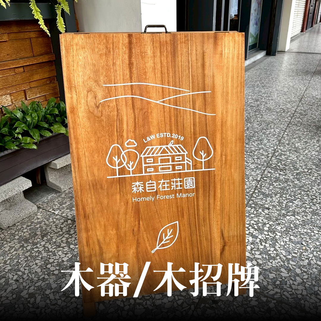 客製化禮贈品印刷展示